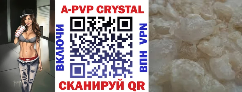 Alpha PVP Соль  Калач 