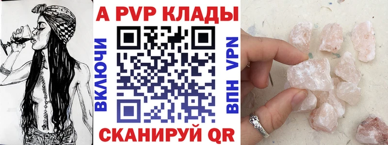 Alpha PVP кристаллы Калач
