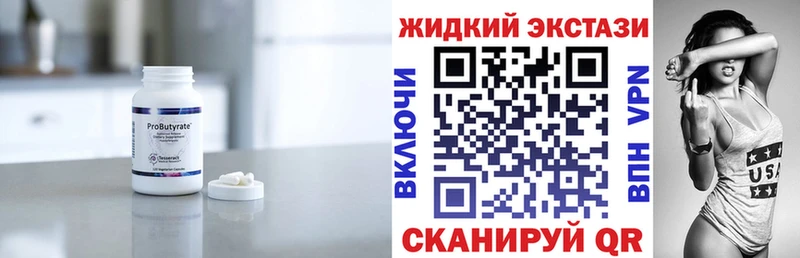 наркотики  Калач  Бутират буратино 