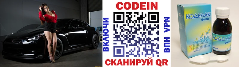 Кодеиновый сироп Lean напиток Lean (лин)  мега ONION  Калач 