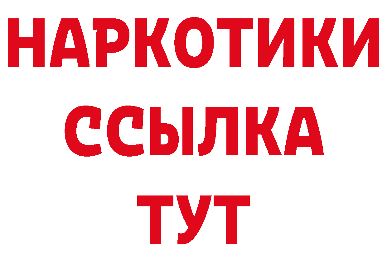 БУТИРАТ вода рабочий сайт нарко площадка мега Калач