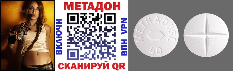 МЕТАДОН VHQ  Калач 