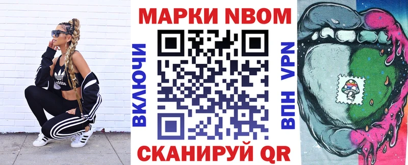 Марки 25I-NBOMe 1,5мг  Калач 